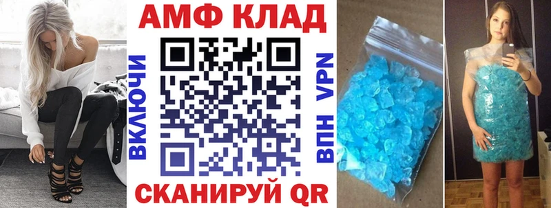 Амфетамин VHQ  Приморск 