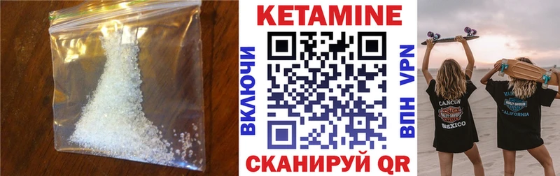 Кетамин ketamine  закладка  Приморск 