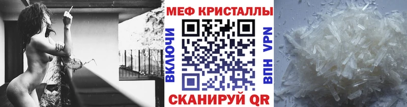 МЕФ мяу мяу  Приморск 